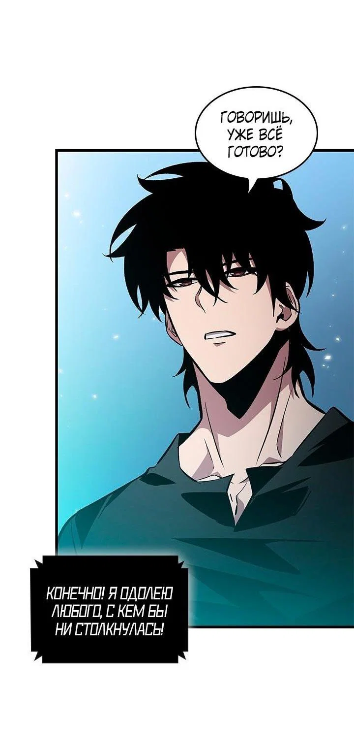 Read Выбери меня RU Manga Online