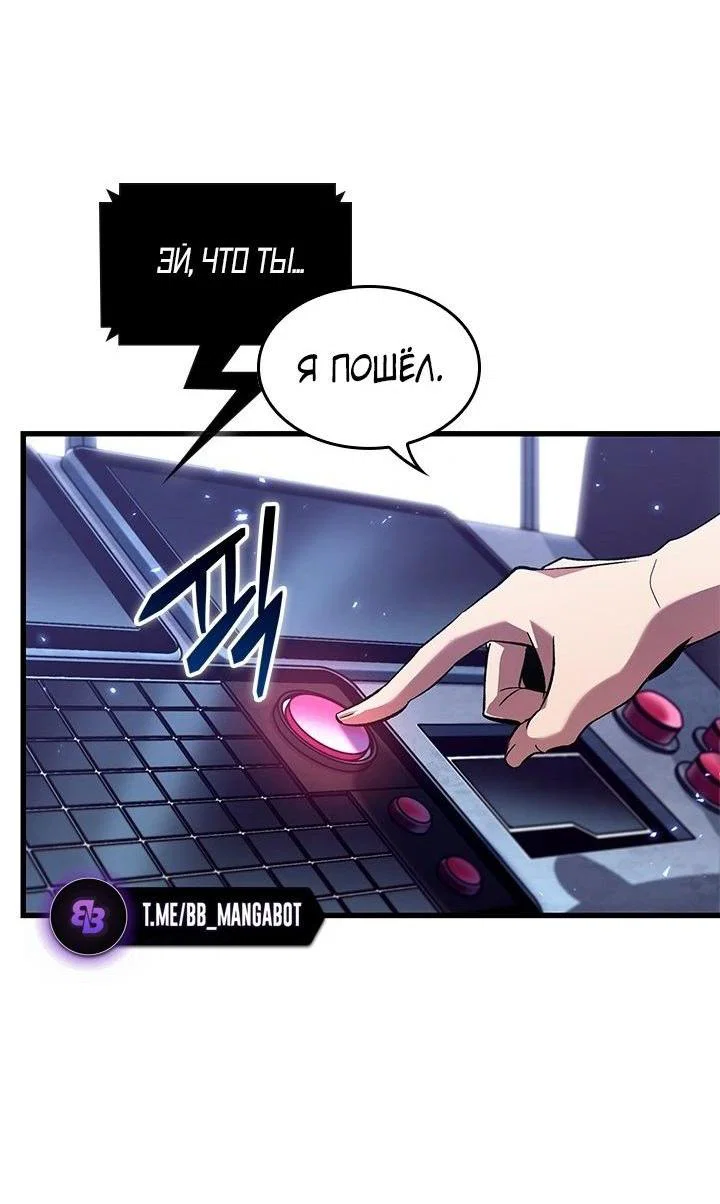 Read Выбери меня RU Manga Online
