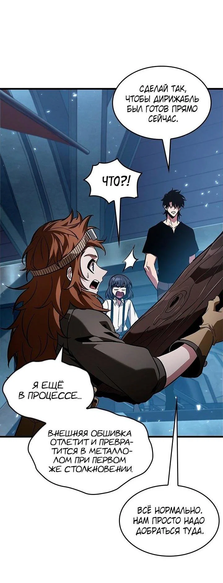Read Выбери меня RU Manga Online