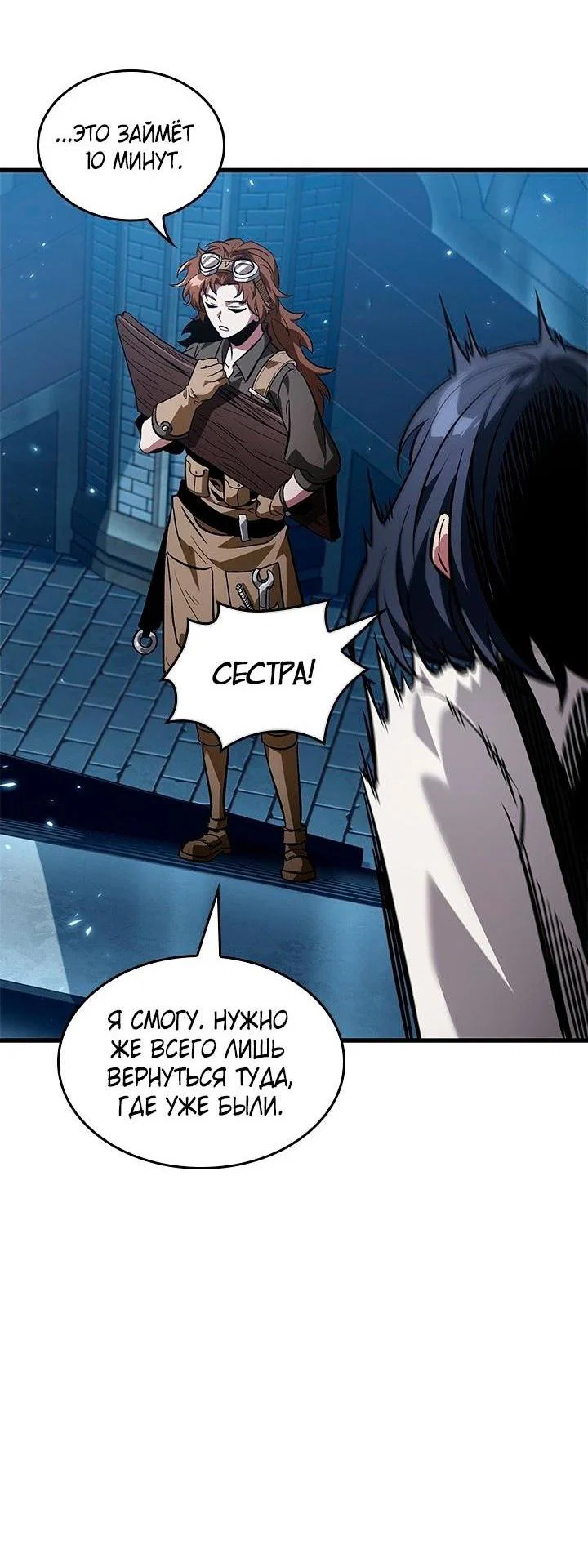 Read Выбери меня RU Manga Online