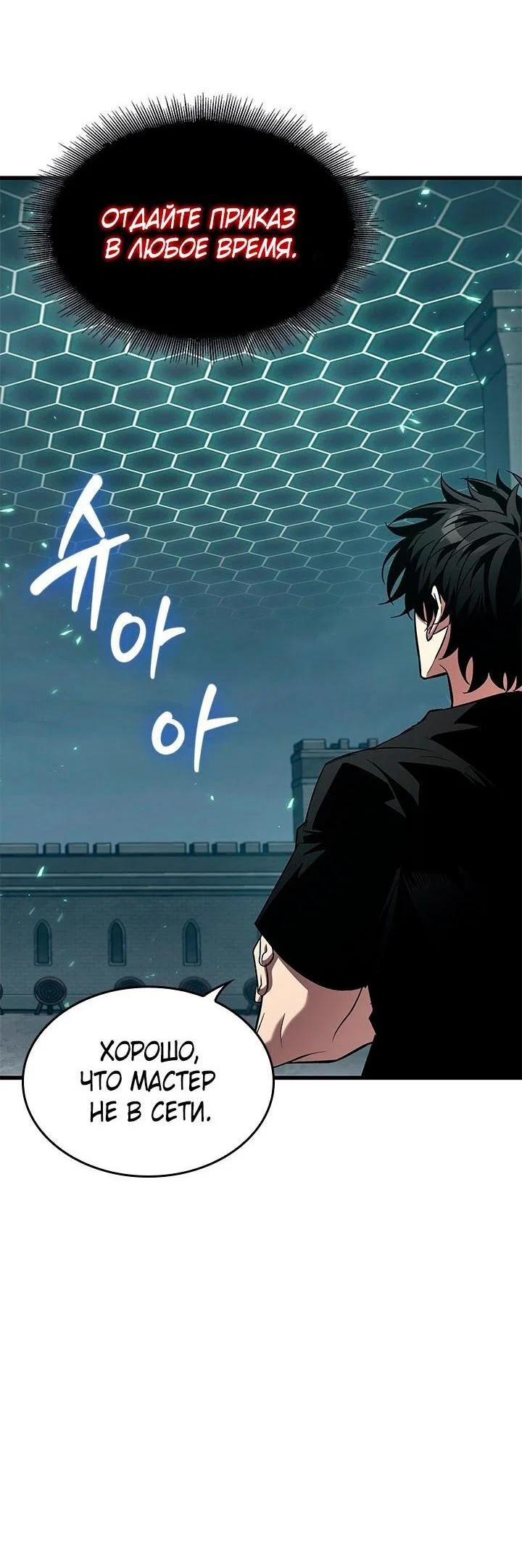 Read Выбери меня RU Manga Online
