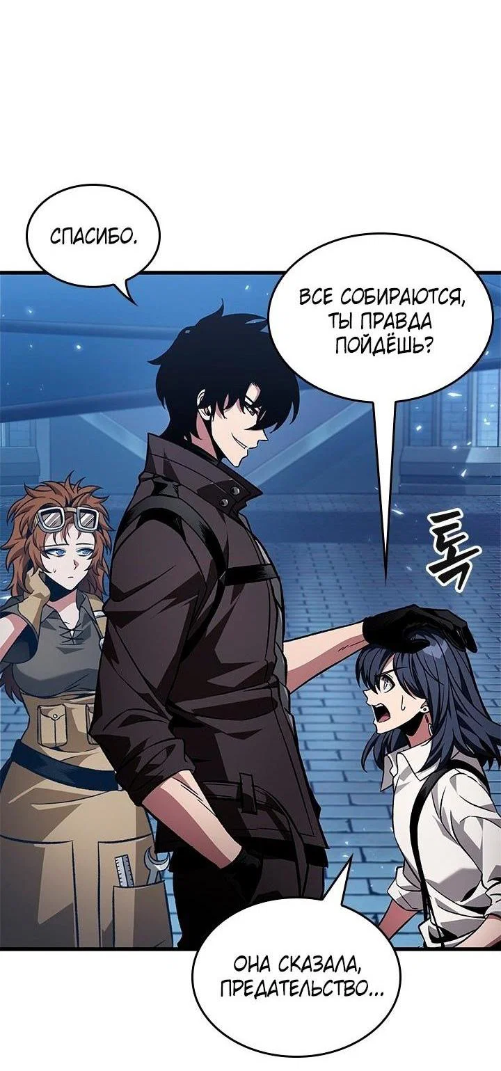 Read Выбери меня RU Manga Online