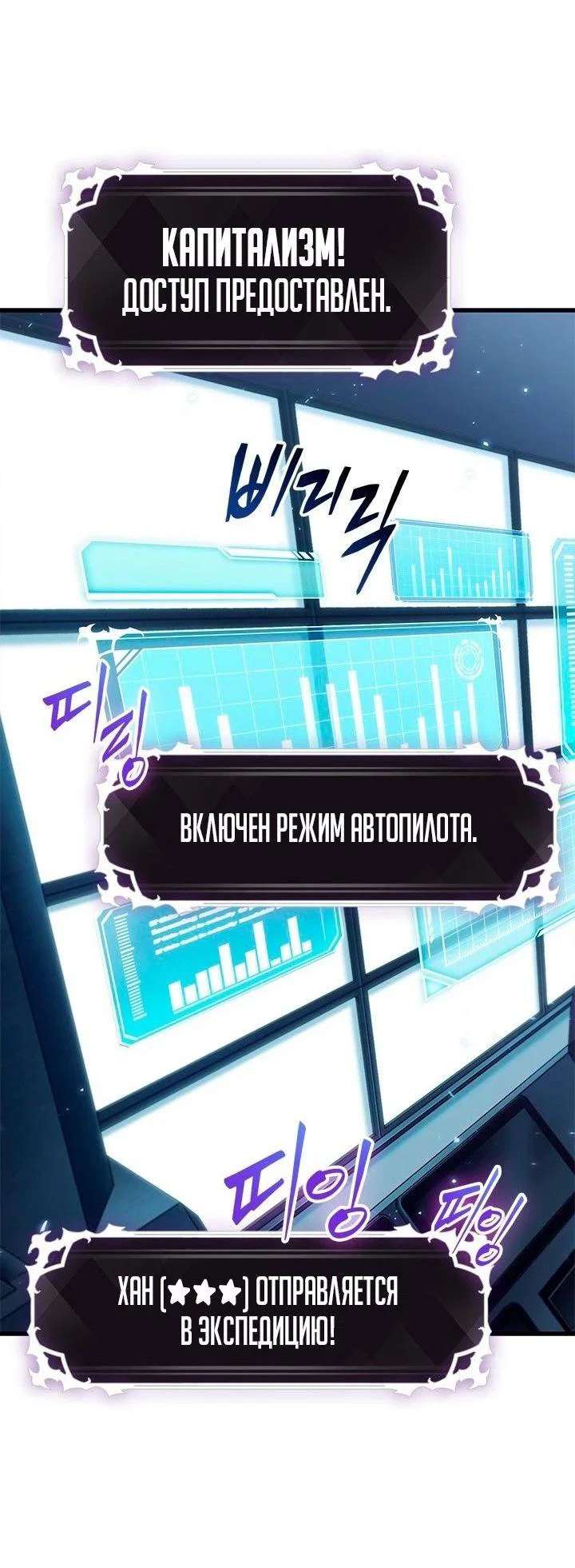Read Выбери меня RU Manga Online