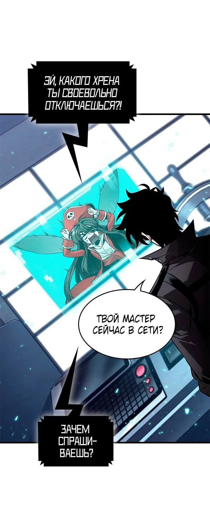 Read Выбери меня RU Manga Online