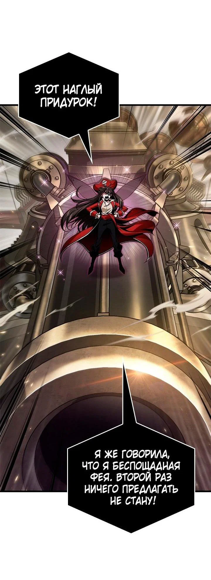 Read Выбери меня RU Manga Online