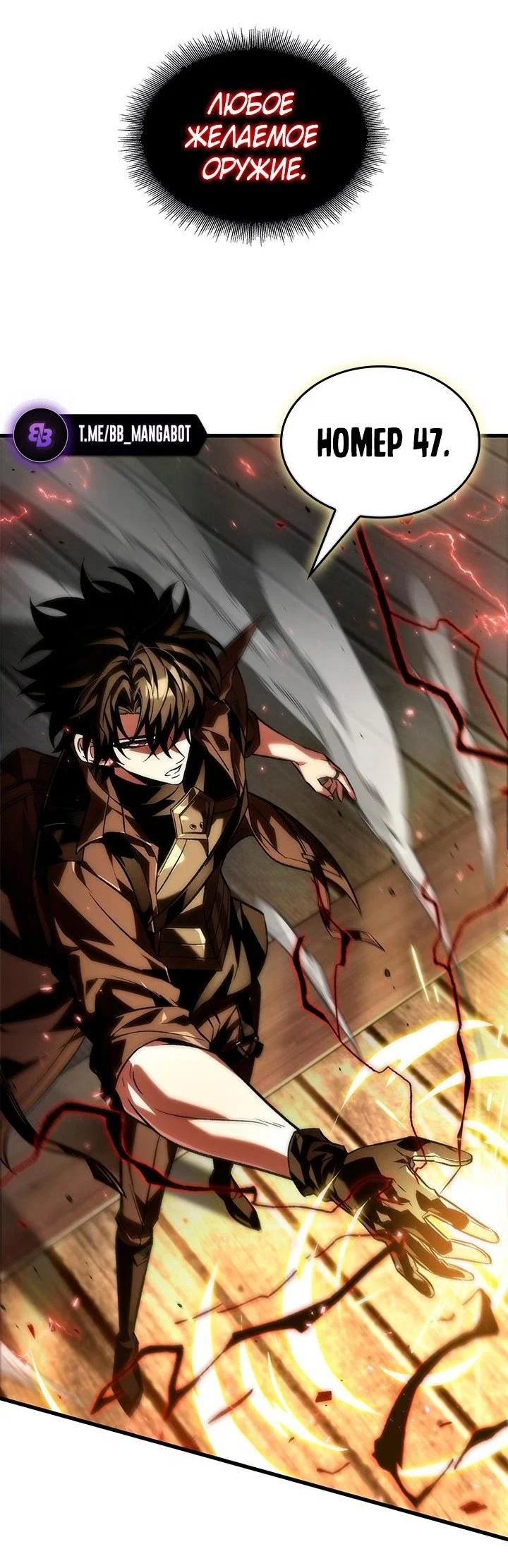 Read Выбери меня RU Manga Online