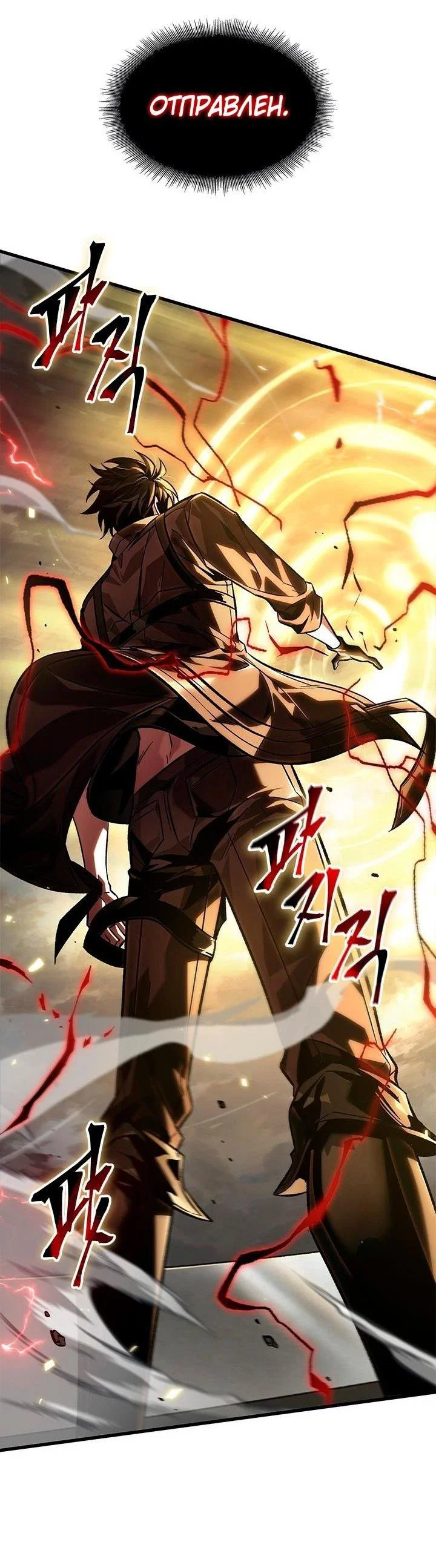 Read Выбери меня RU Manga Online
