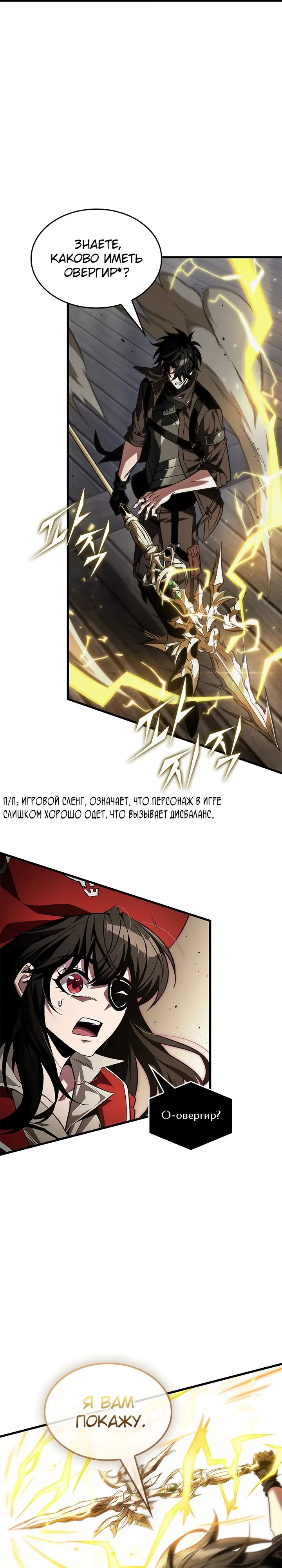 Read Выбери меня RU Manga Online