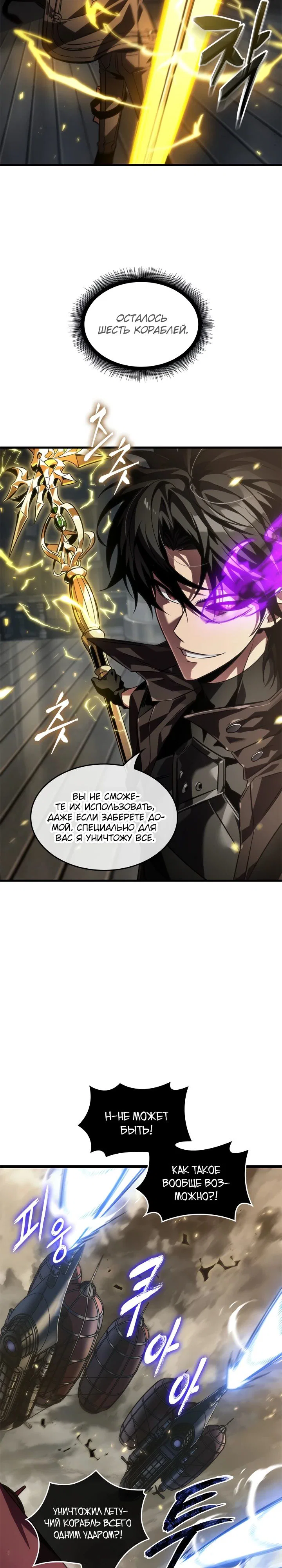 Read Выбери меня RU Manga Online