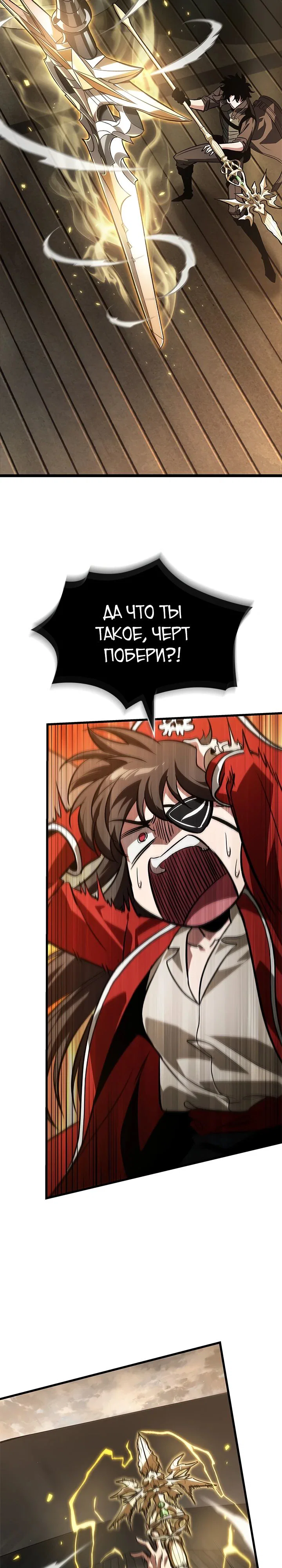Read Выбери меня RU Manga Online