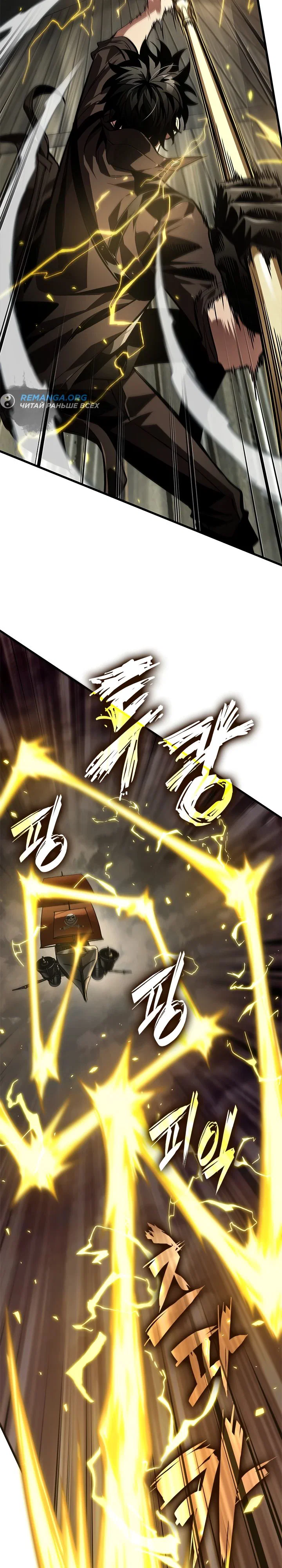 Read Выбери меня RU Manga Online