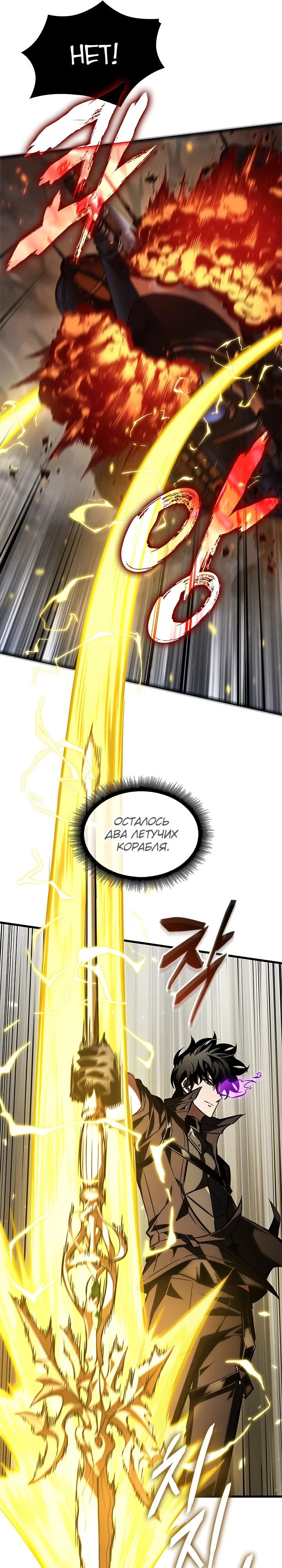 Read Выбери меня RU Manga Online