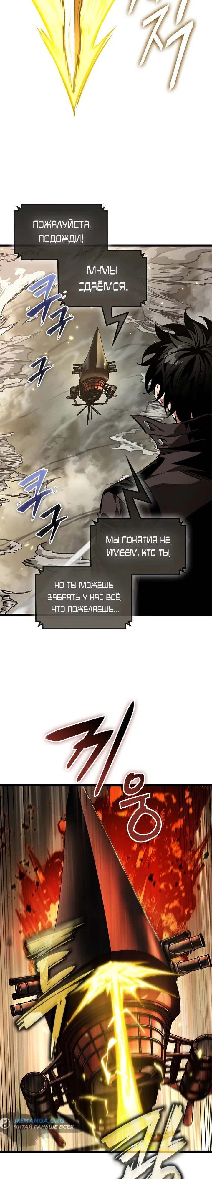 Read Выбери меня RU Manga Online
