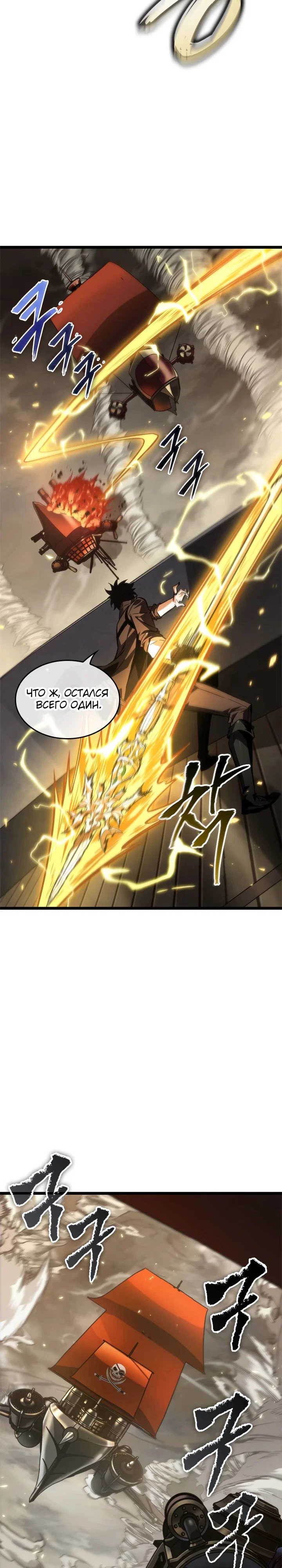Read Выбери меня RU Manga Online