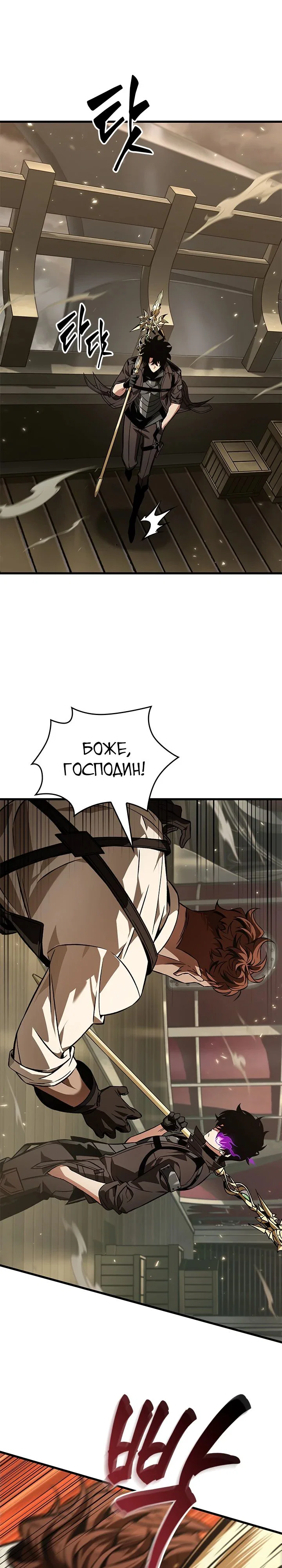 Read Выбери меня RU Manga Online