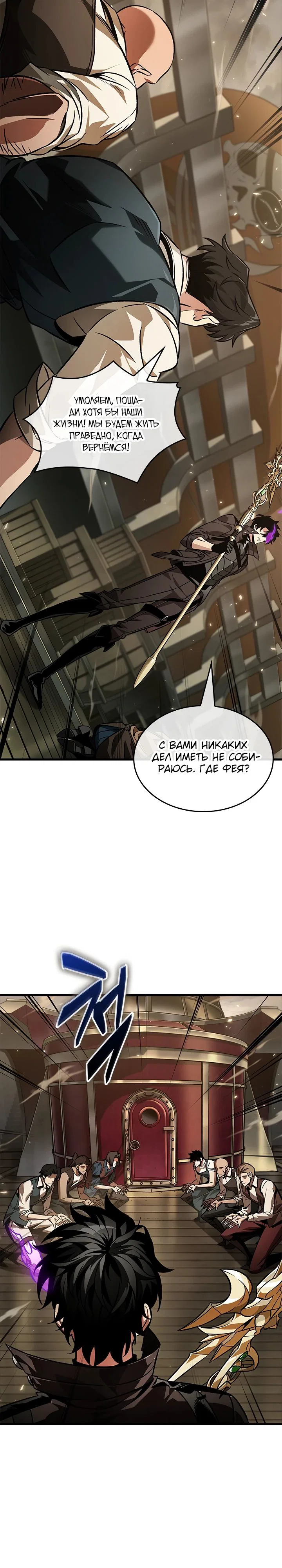 Read Выбери меня RU Manga Online