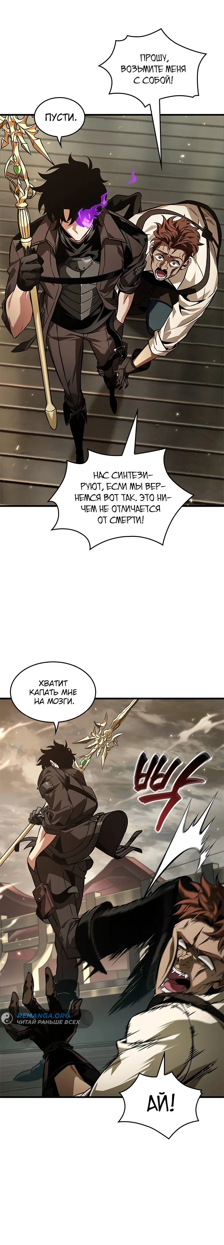 Read Выбери меня RU Manga Online