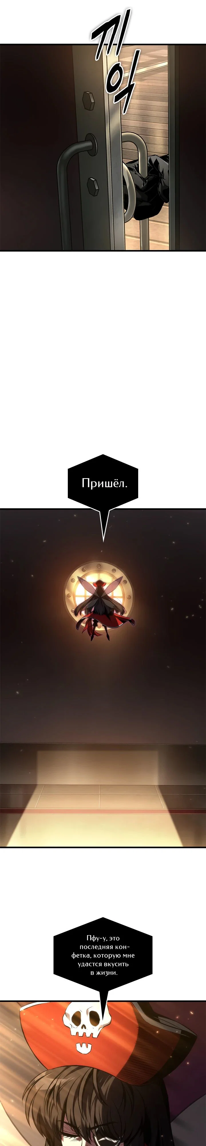 Read Выбери меня RU Manga Online