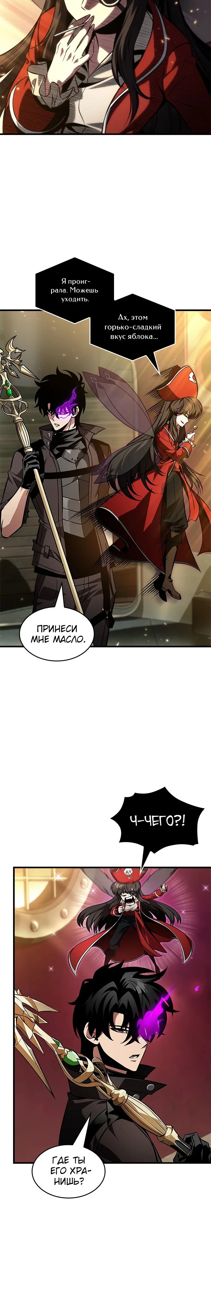 Read Выбери меня RU Manga Online