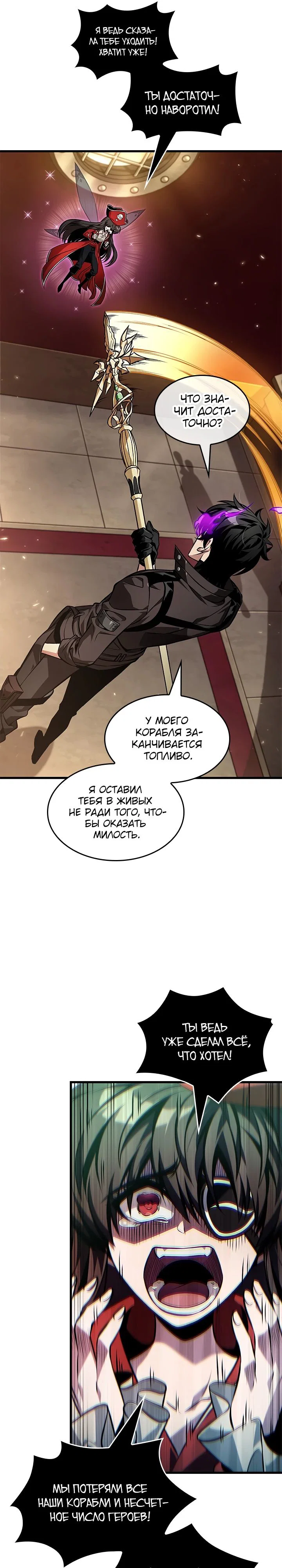 Read Выбери меня RU Manga Online