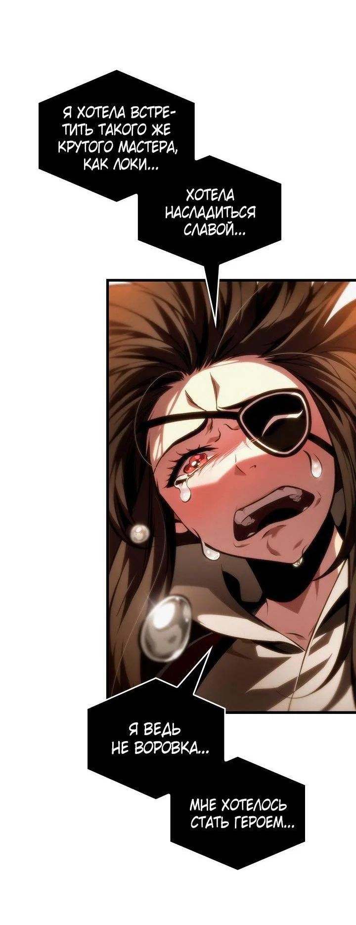 Read Выбери меня RU Manga Online