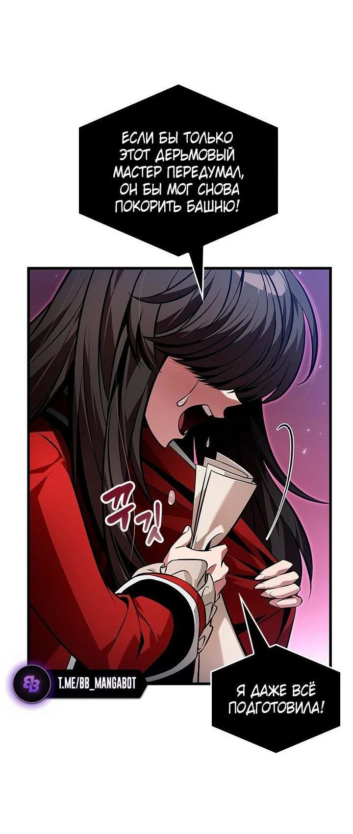 Read Выбери меня RU Manga Online