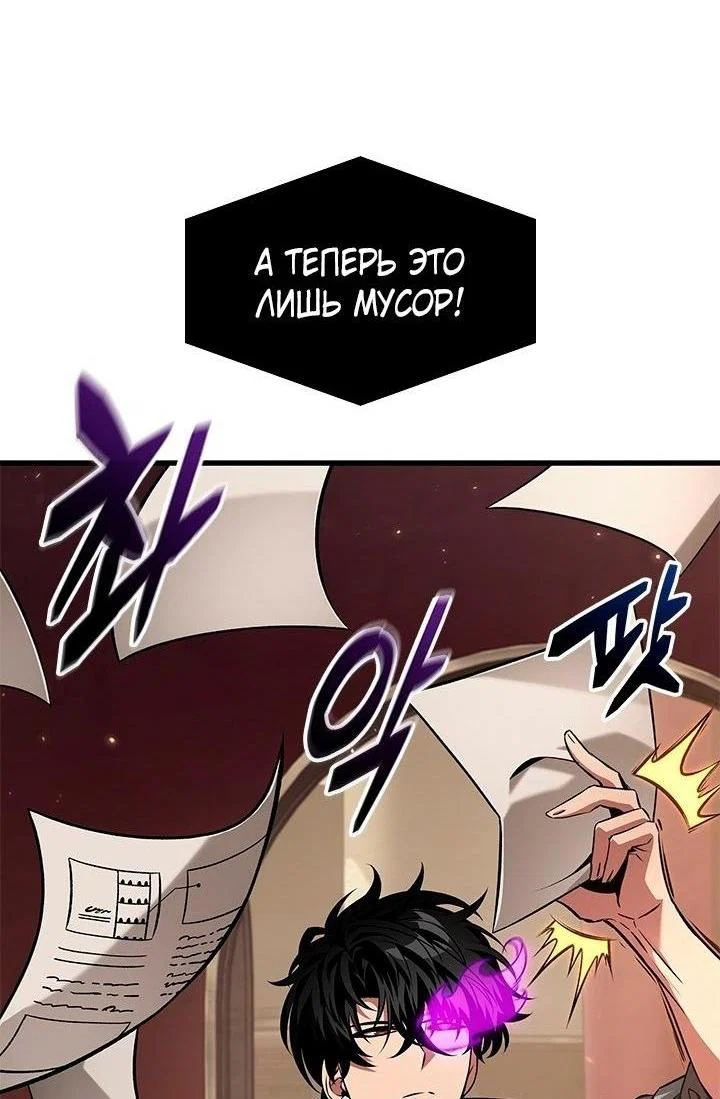 Read Выбери меня RU Manga Online