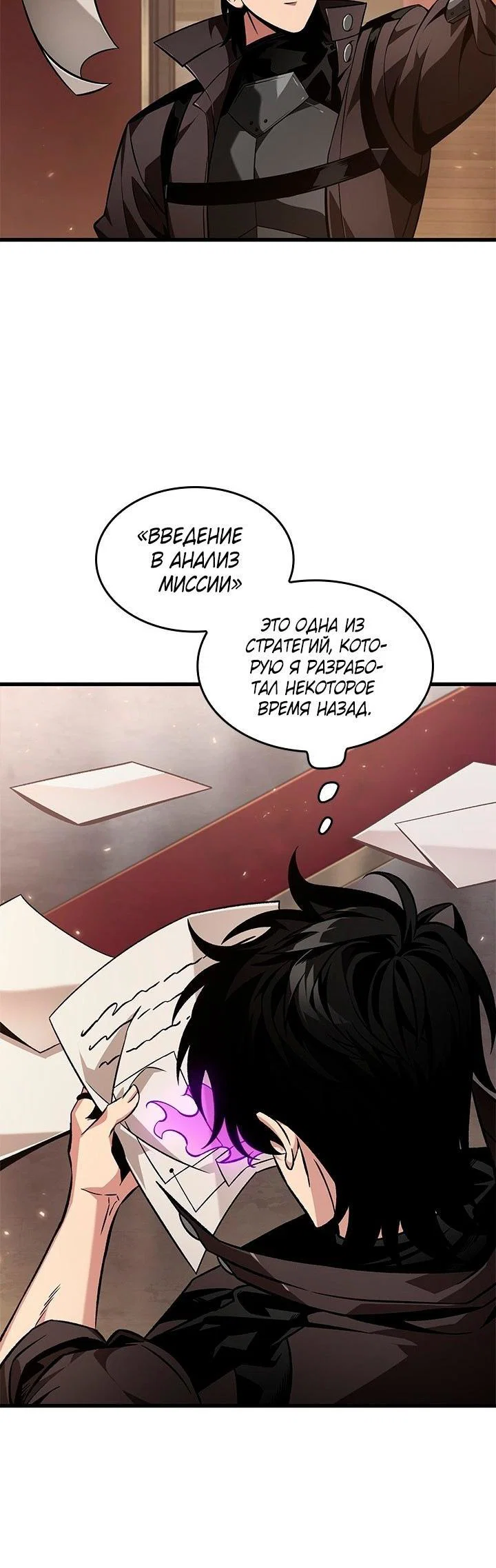 Read Выбери меня RU Manga Online