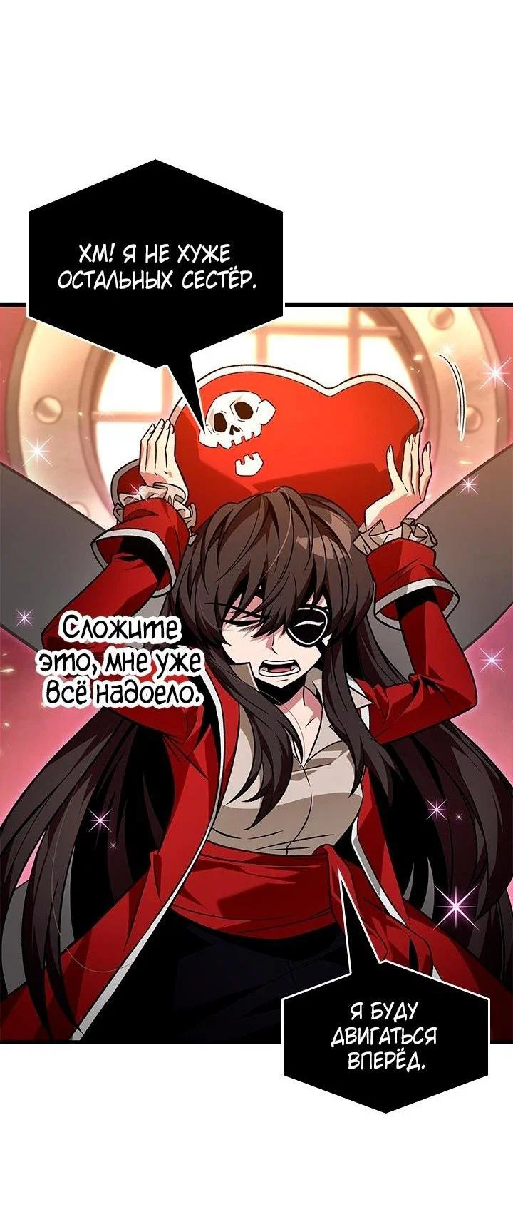 Read Выбери меня RU Manga Online