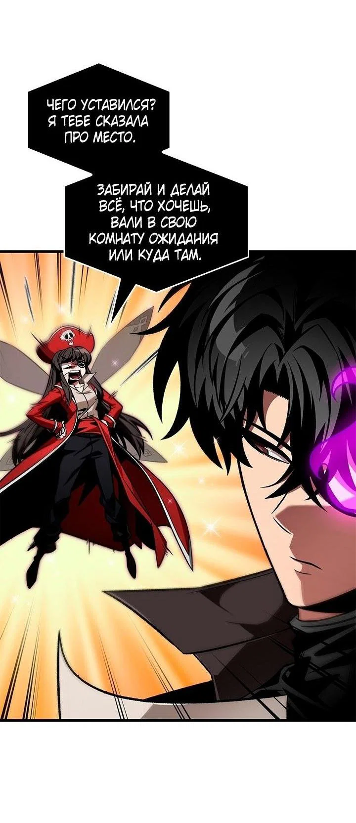 Read Выбери меня RU Manga Online