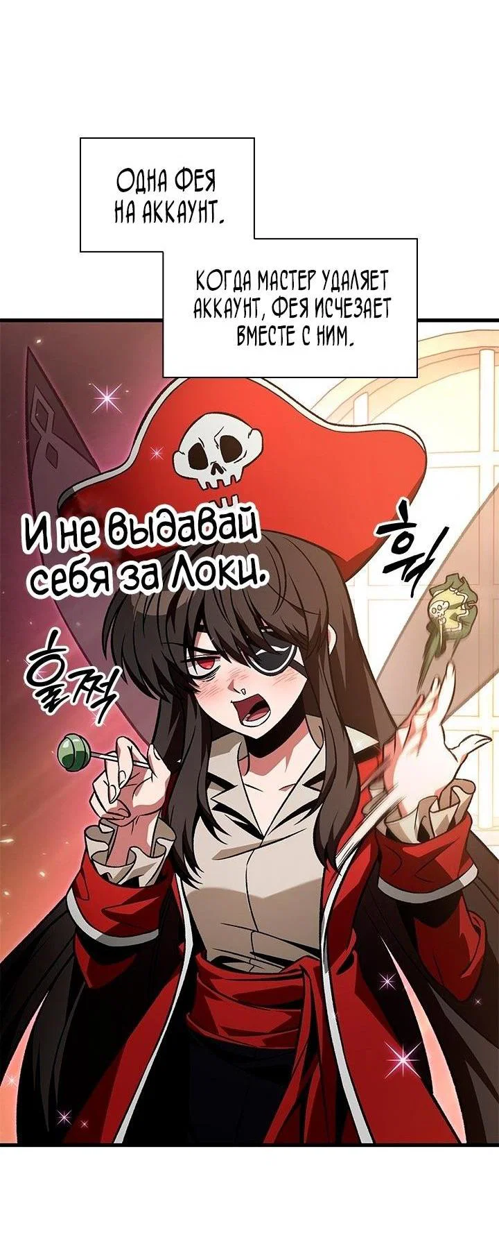 Read Выбери меня RU Manga Online