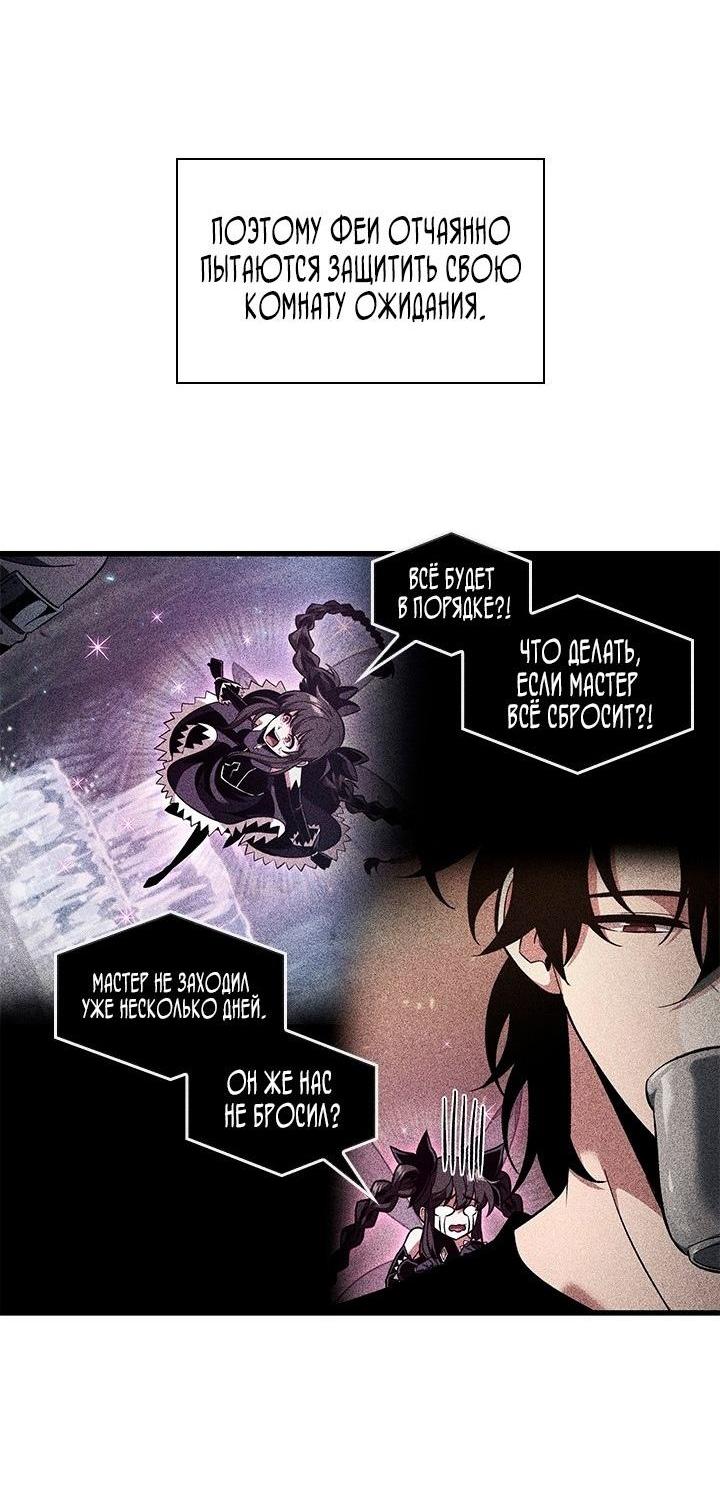 Read Выбери меня RU Manga Online