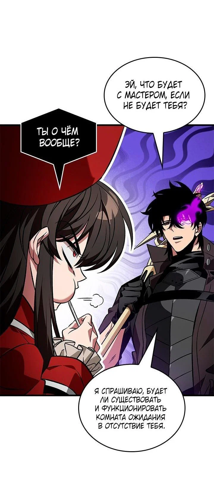 Read Выбери меня RU Manga Online