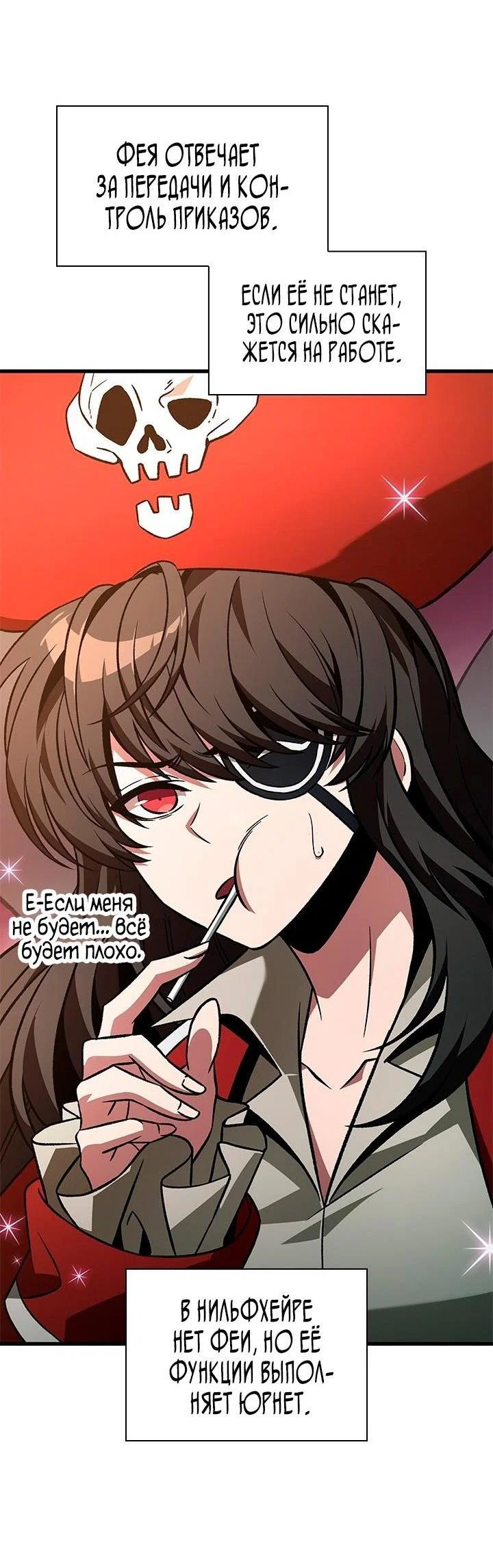Read Выбери меня RU Manga Online