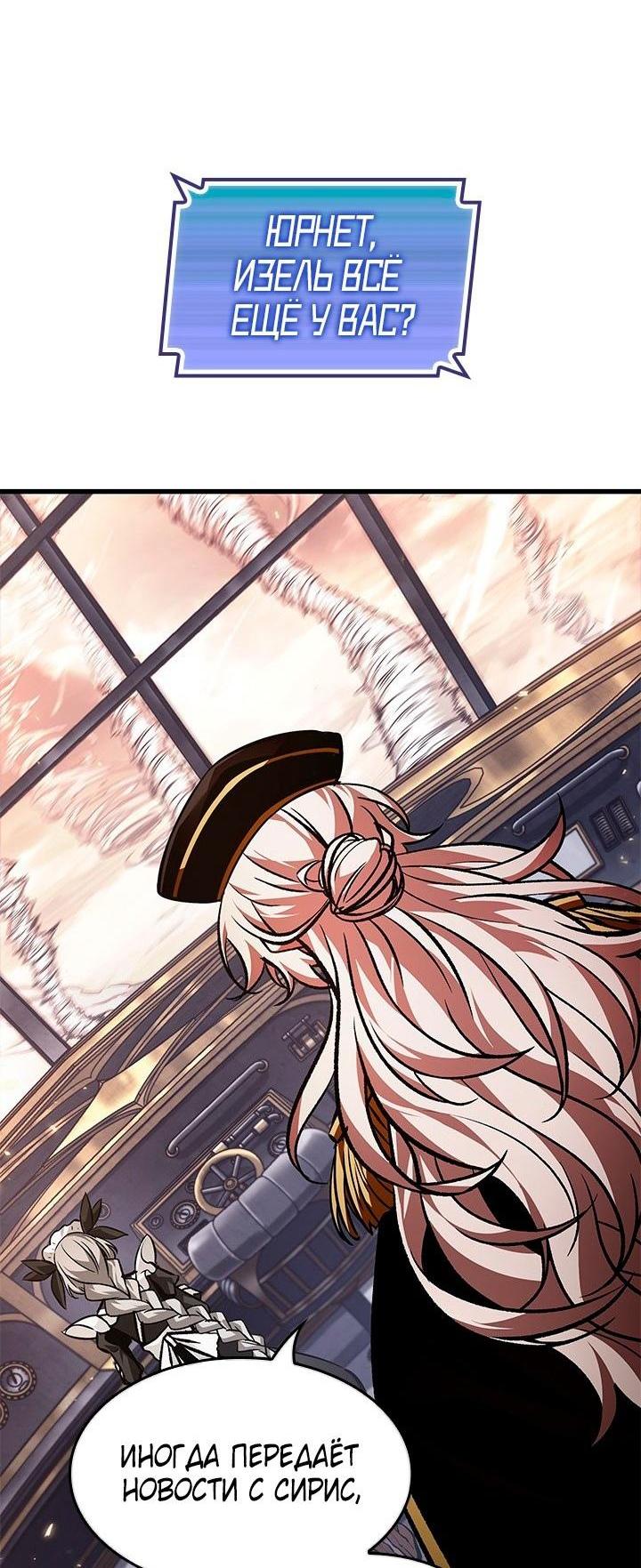 Read Выбери меня RU Manga Online