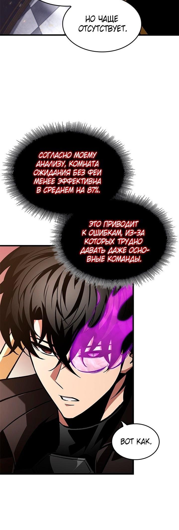 Read Выбери меня RU Manga Online