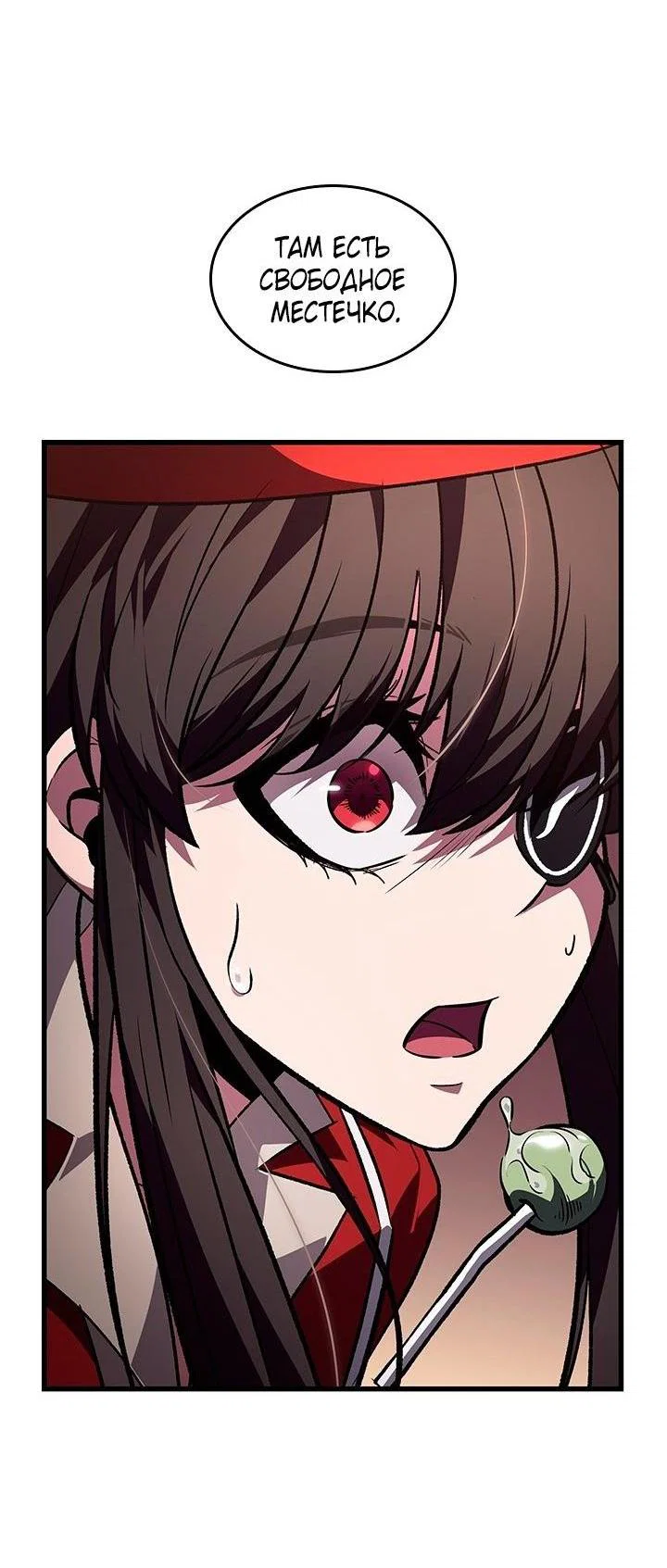 Read Выбери меня RU Manga Online