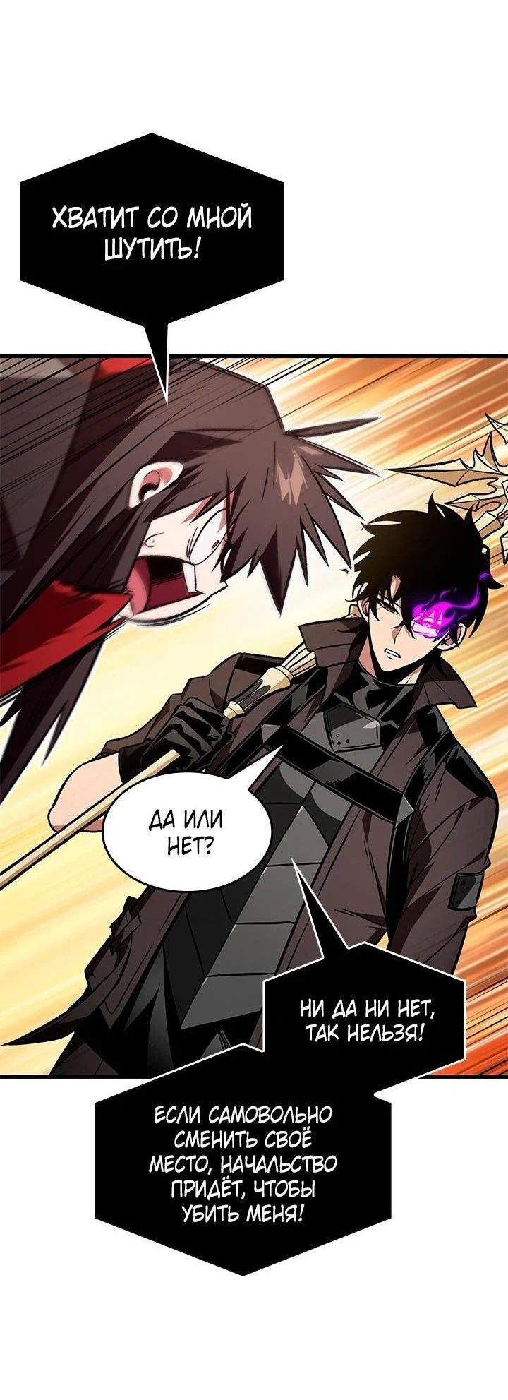 Read Выбери меня RU Manga Online