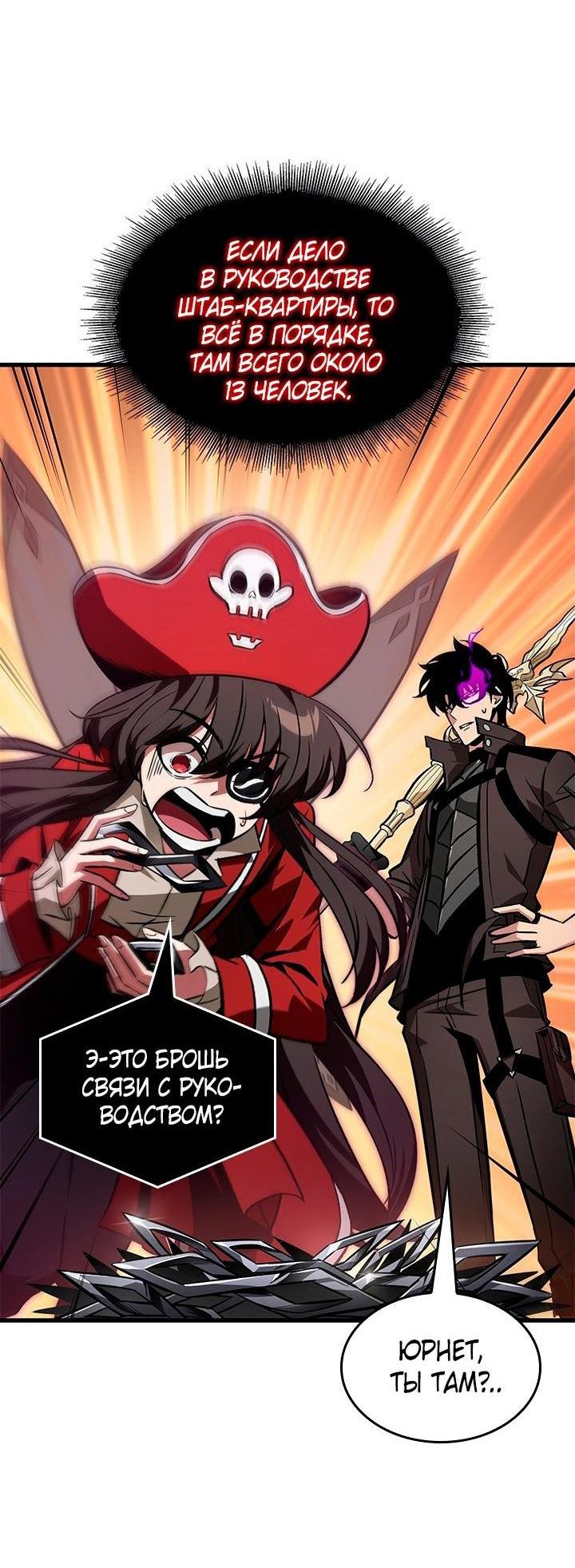 Read Выбери меня RU Manga Online