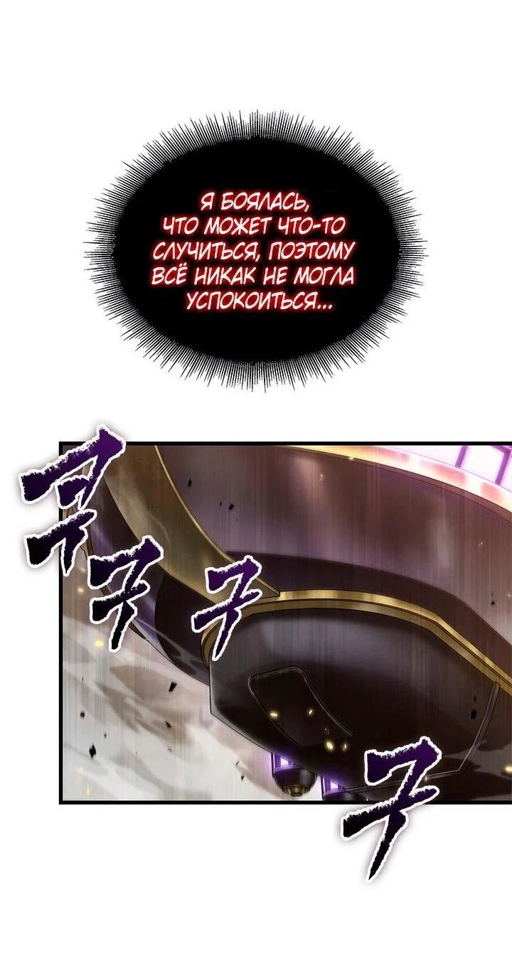 Read Выбери меня RU Manga Online