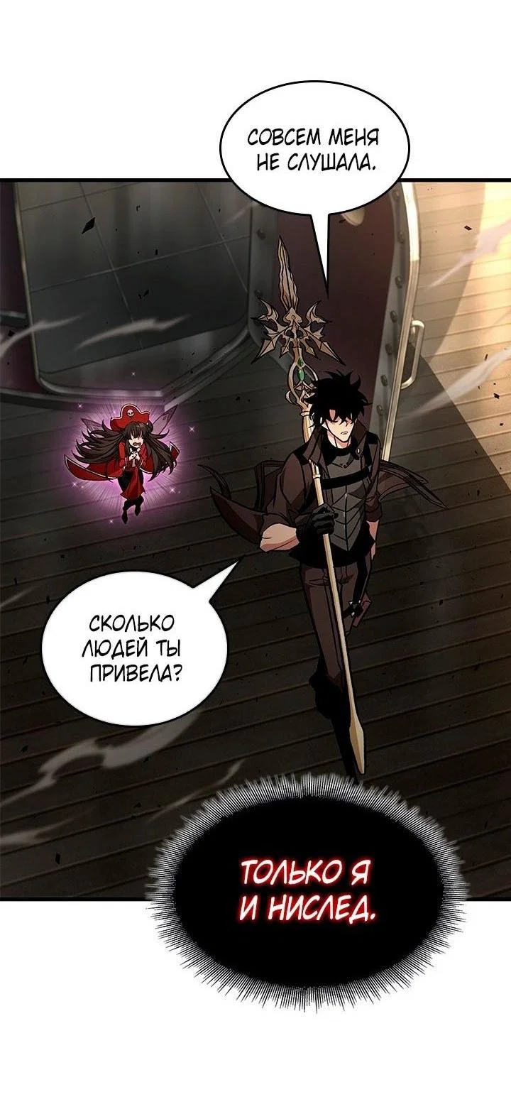 Read Выбери меня RU Manga Online