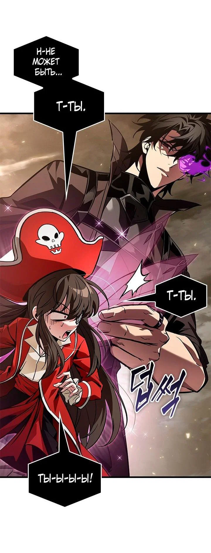 Read Выбери меня RU Manga Online