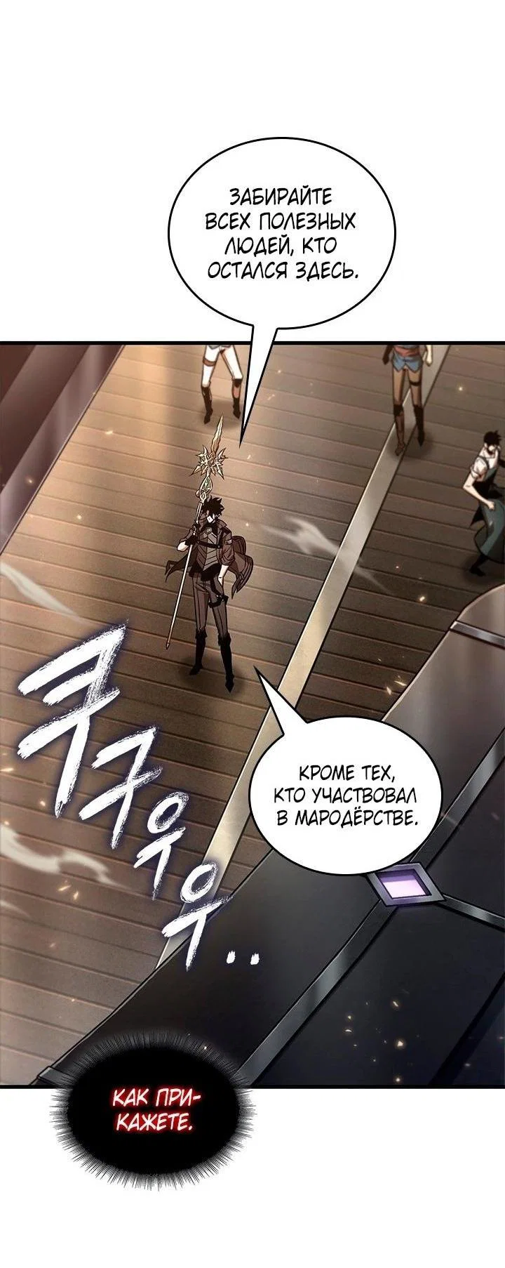 Read Выбери меня RU Manga Online