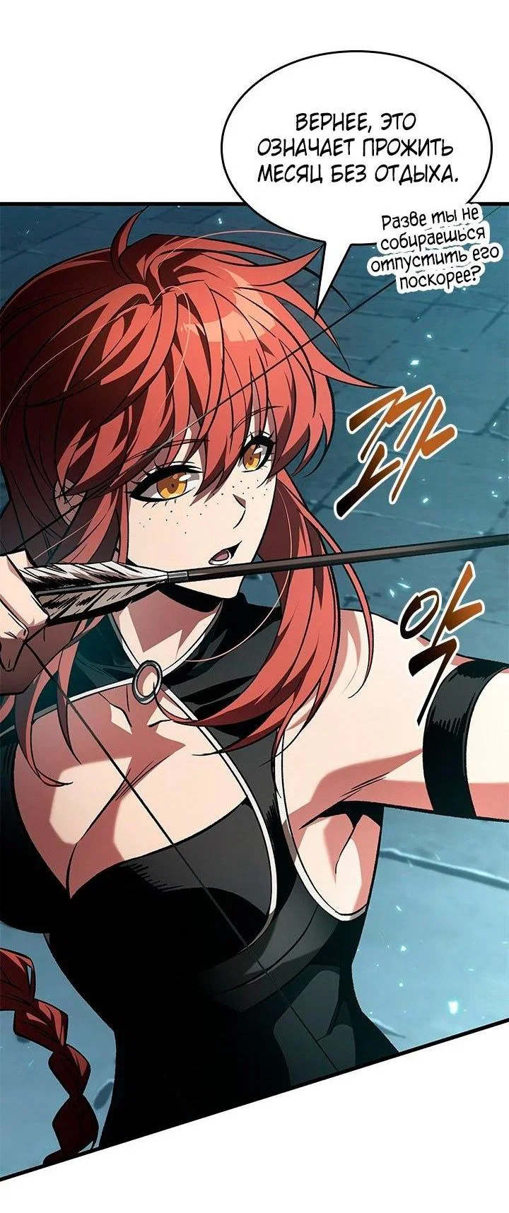 Read Выбери меня RU Manga Online