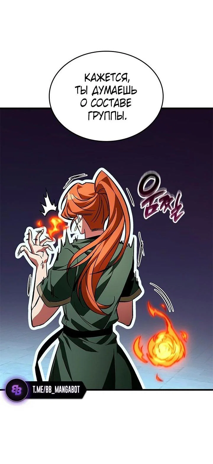 Read Выбери меня RU Manga Online
