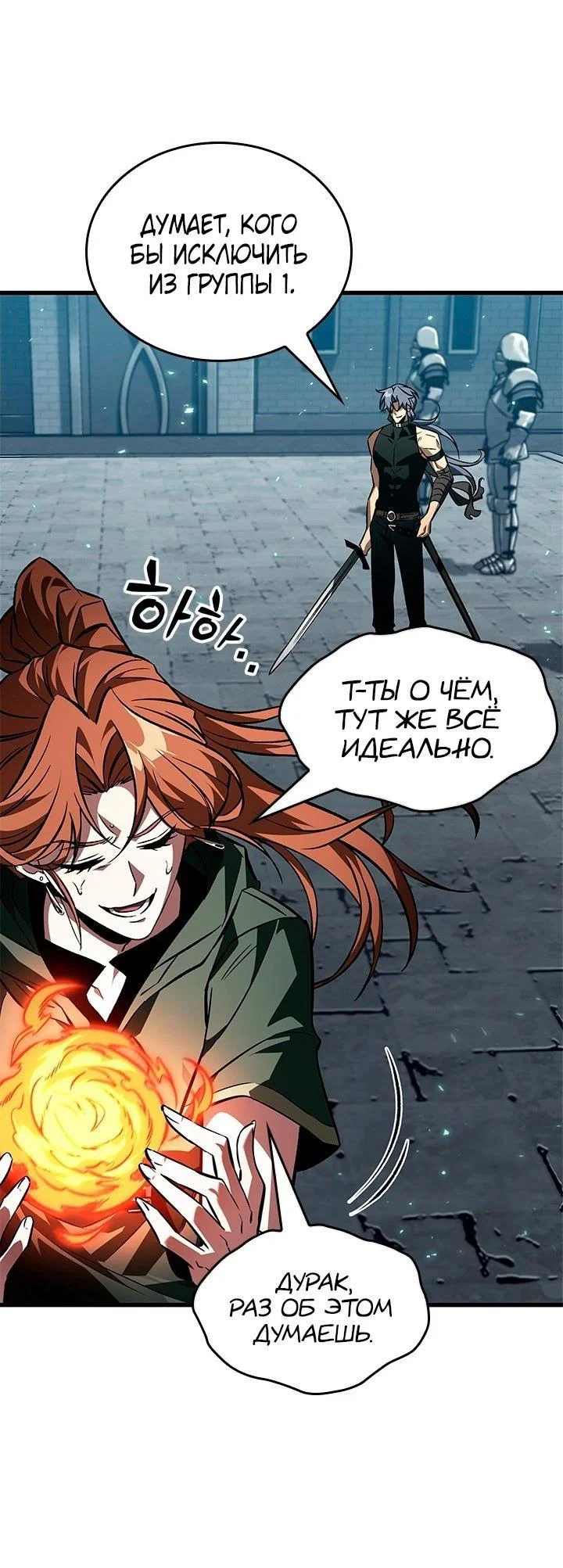 Read Выбери меня RU Manga Online