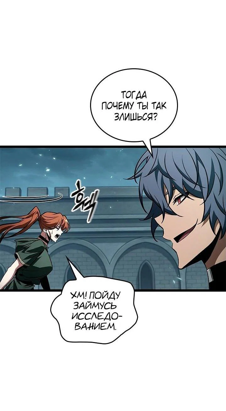 Read Выбери меня RU Manga Online