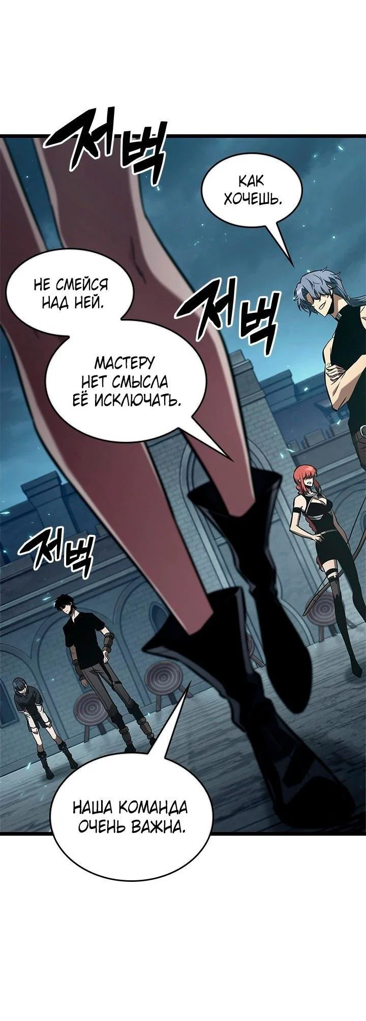 Read Выбери меня RU Manga Online