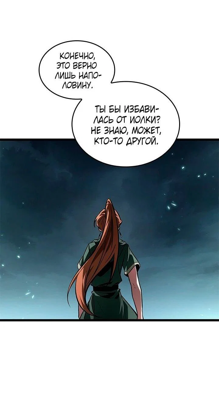 Read Выбери меня RU Manga Online