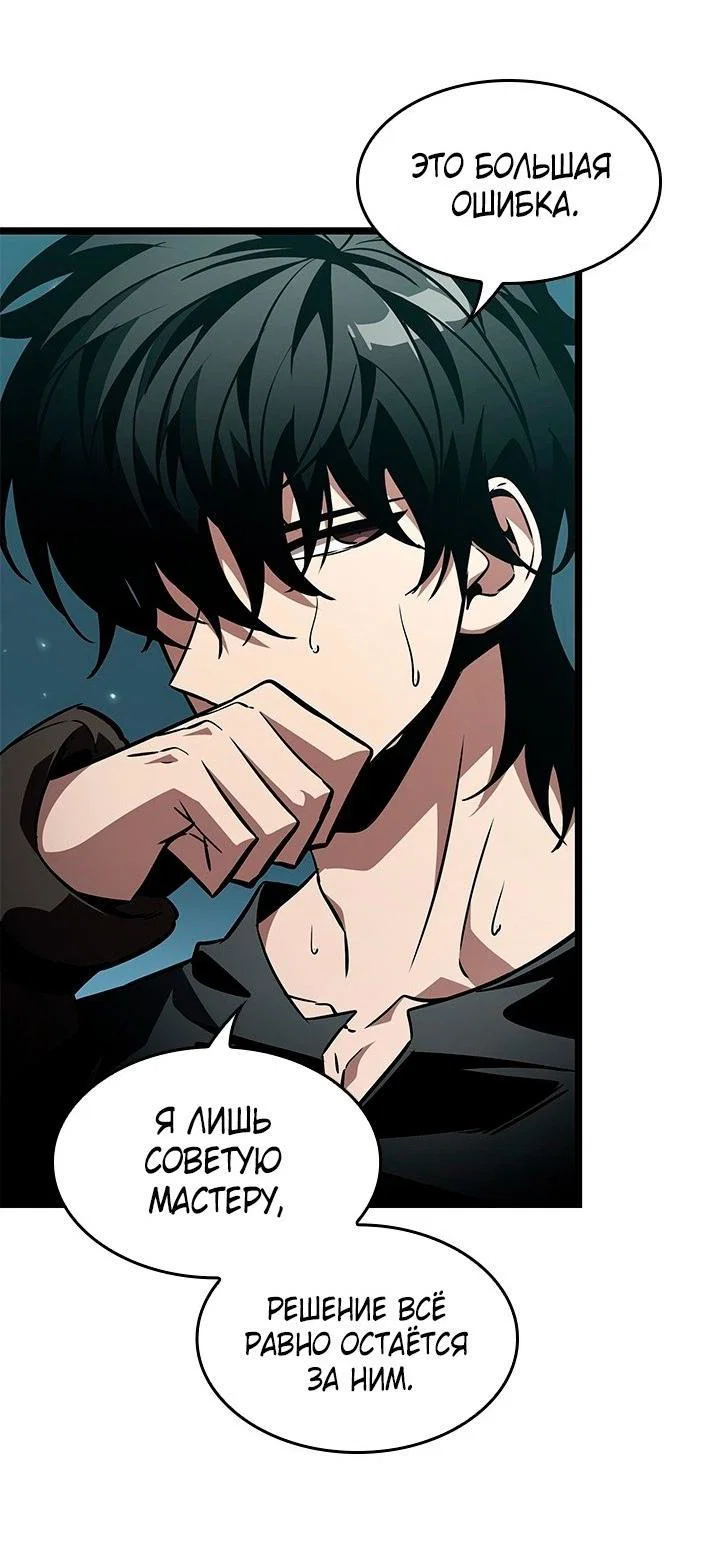 Read Выбери меня RU Manga Online